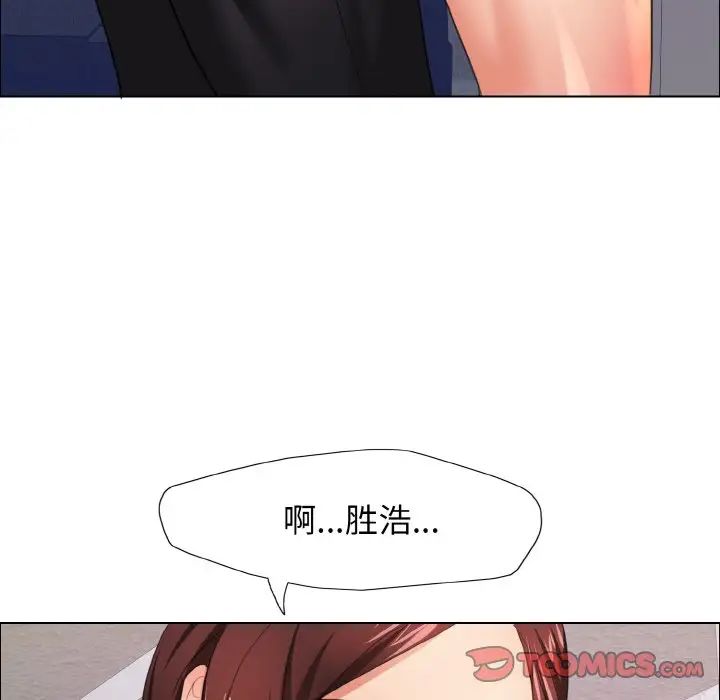 了不起的她，第10話，第 84 页
