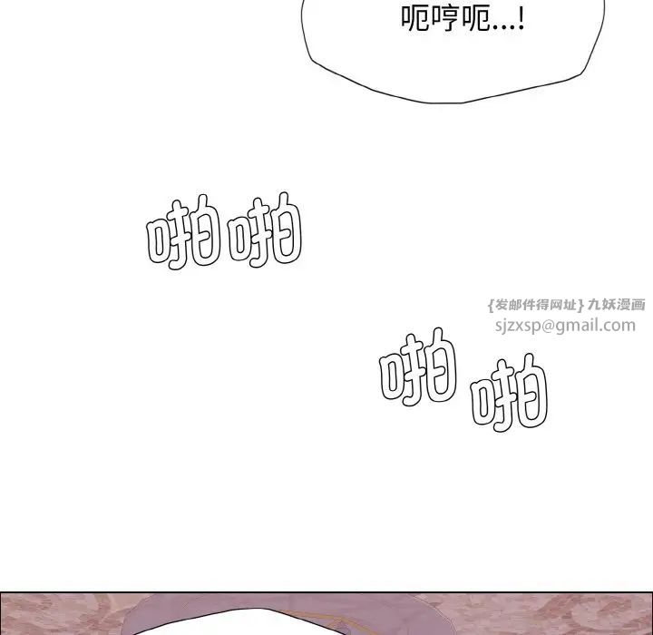 了不起的她，第10話，第 95 页
