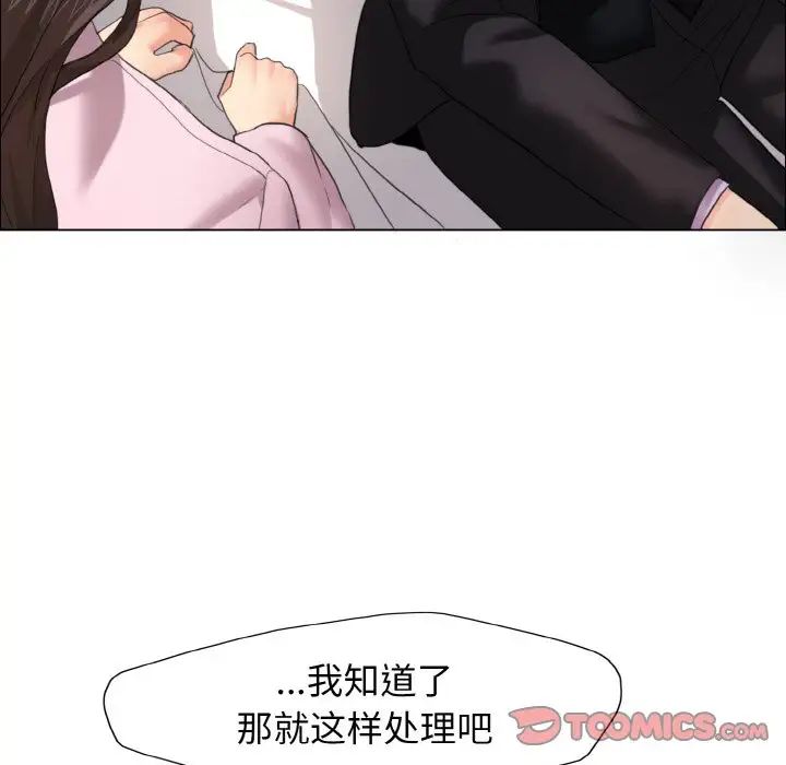 了不起的她，第10話，第 21 页