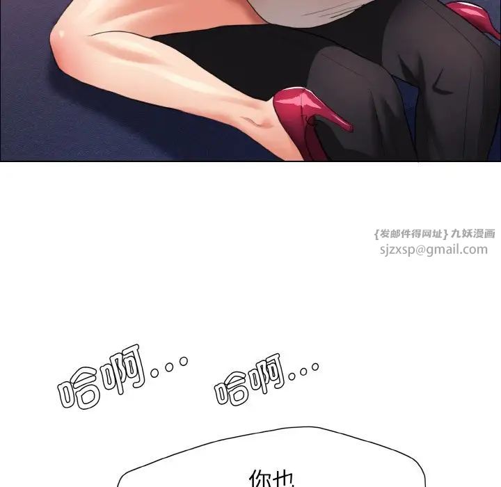了不起的她，第10話，第 65 页