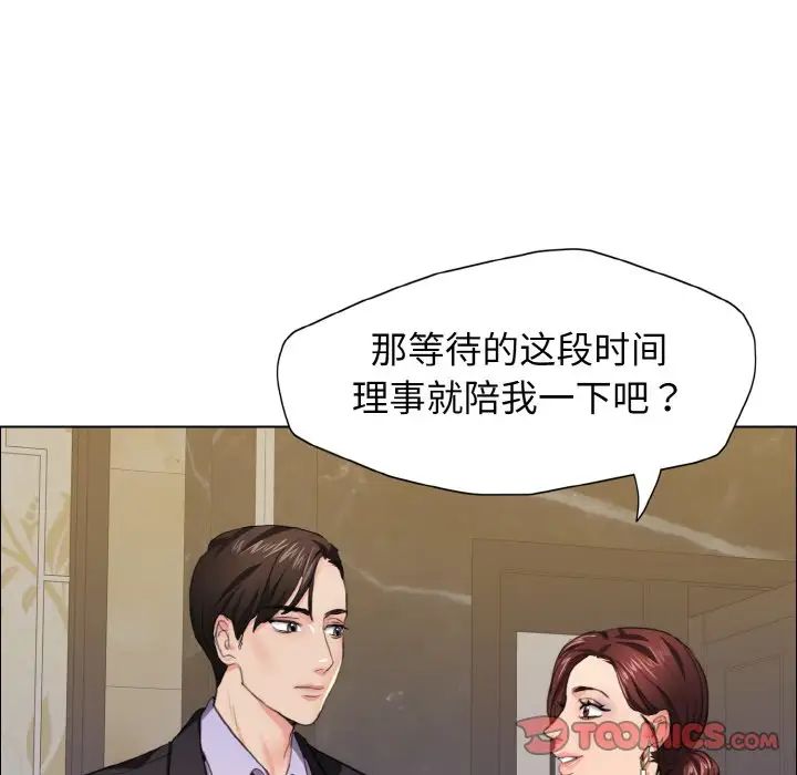了不起的她，第10話，第 60 页