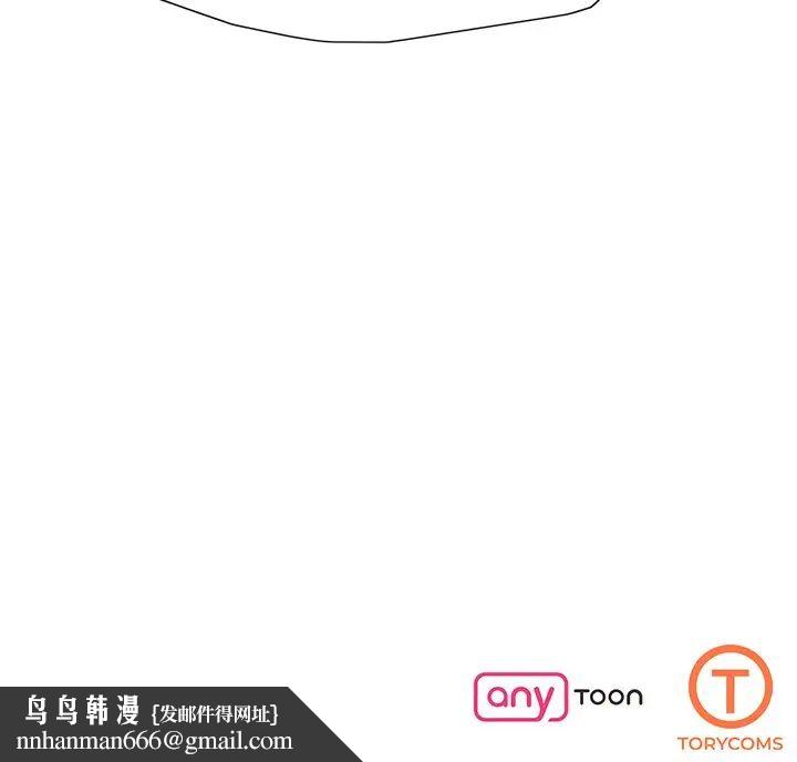 了不起的她，第11話，第 125 页