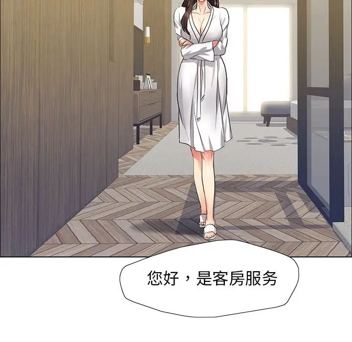 了不起的她，第11話，第 106 页