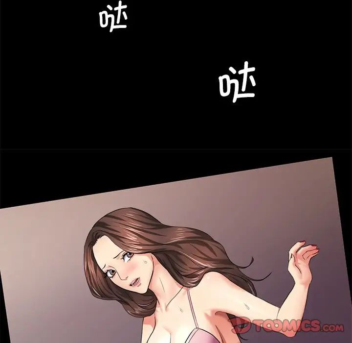 了不起的她，第11話，第 69 页