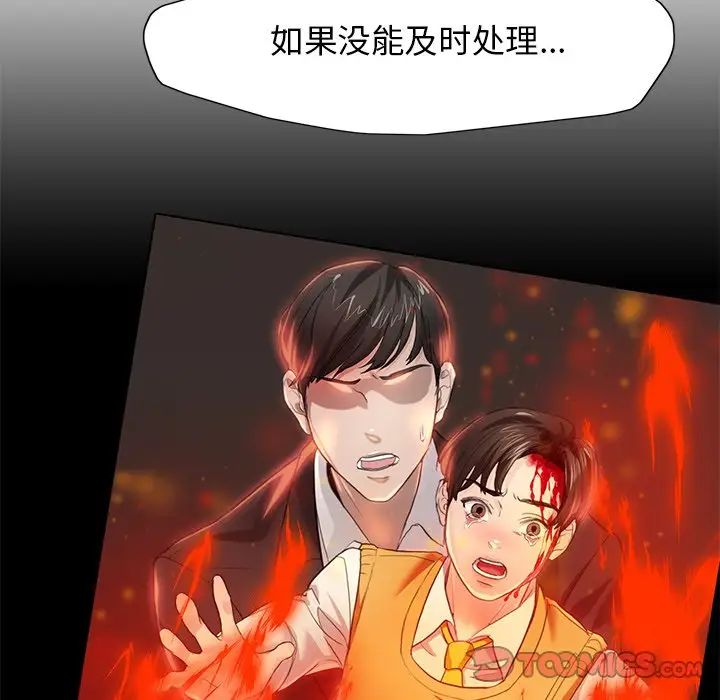 了不起的她，第11話，第 12 页