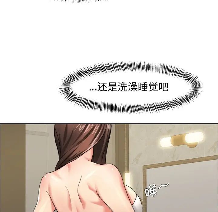 了不起的她，第11話，第 64 页