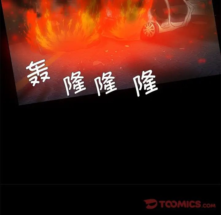 了不起的她，第11話，第 15 页