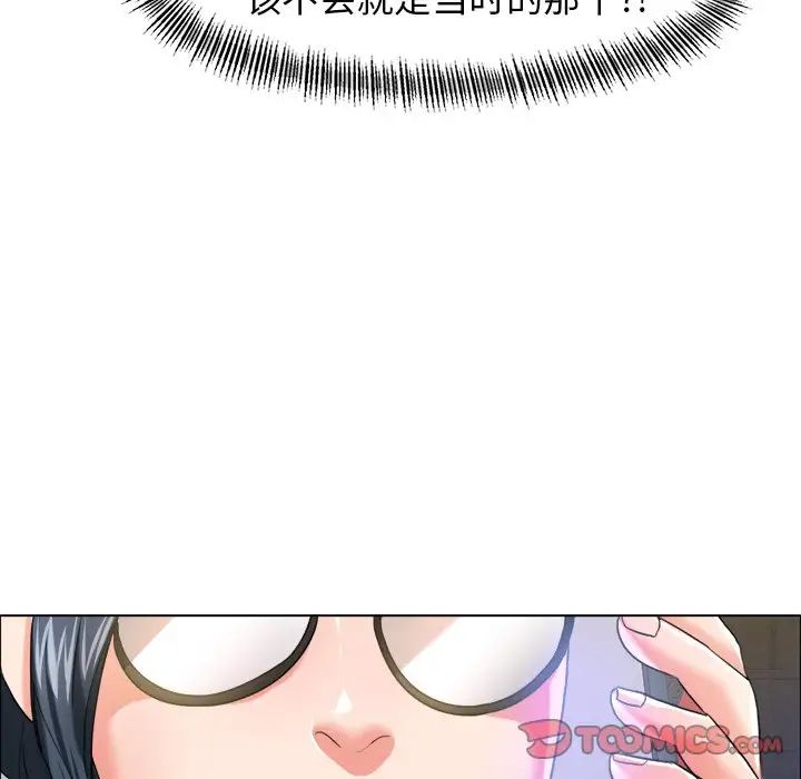 了不起的她，第12話，第 123 页