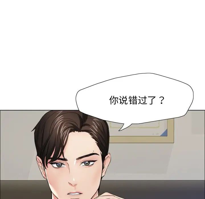 了不起的她，第12話，第 125 页