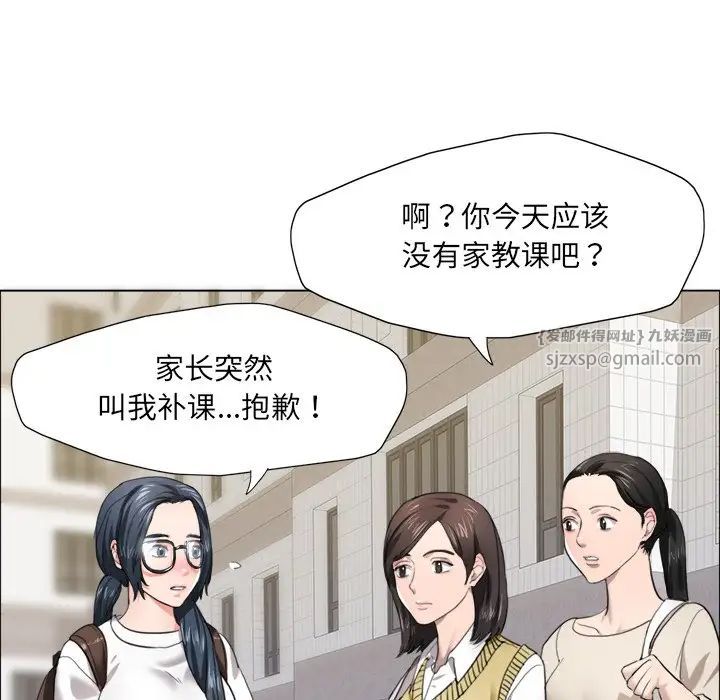 了不起的她，第12話，第 40 页