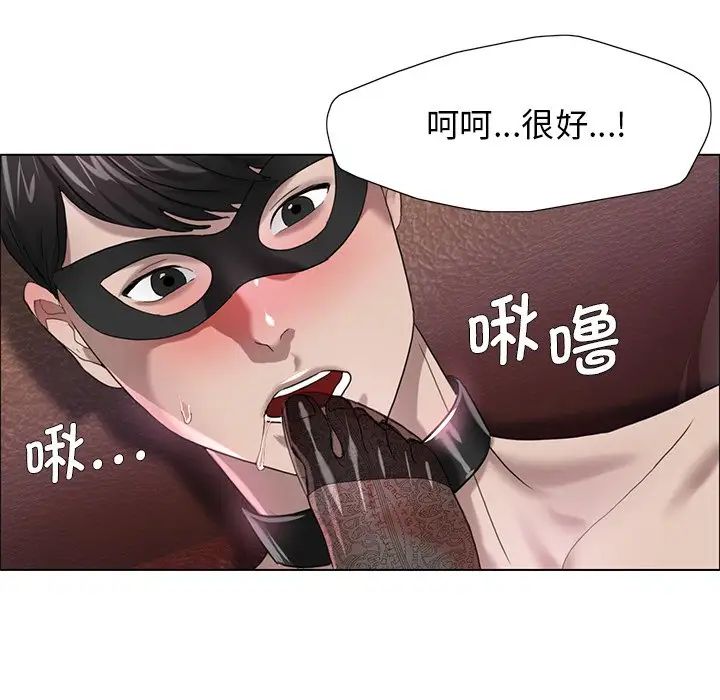 了不起的她，第12話，第 84 页