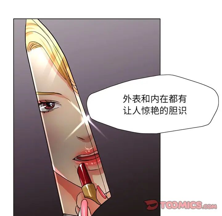 了不起的她，第12話，第 21 页