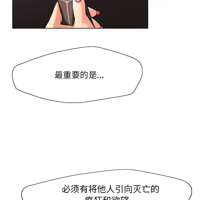 了不起的她，第12話，第 22 页