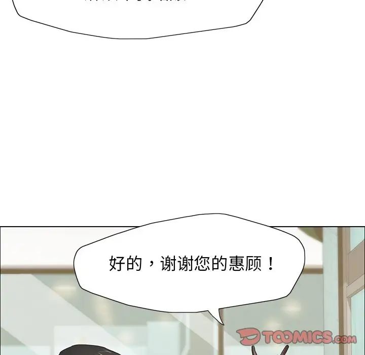 了不起的她，第13話，第 123 页