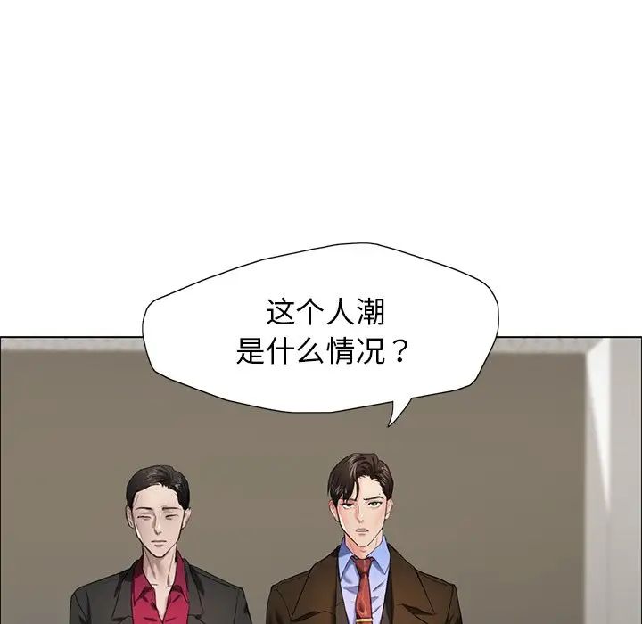 了不起的她，第13話，第 44 页