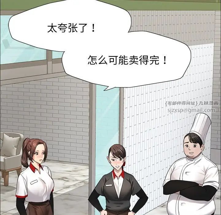 了不起的她，第13話，第 11 页