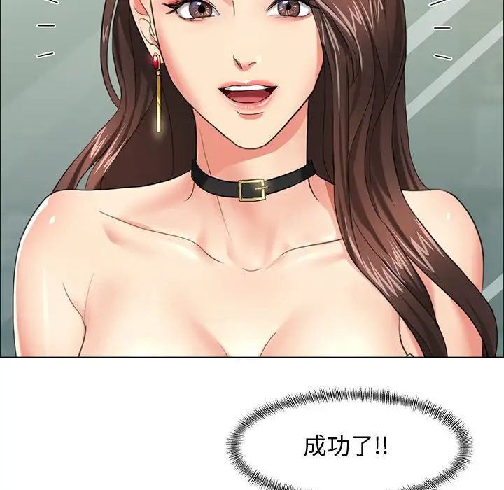 了不起的她，第13話，第 103 页