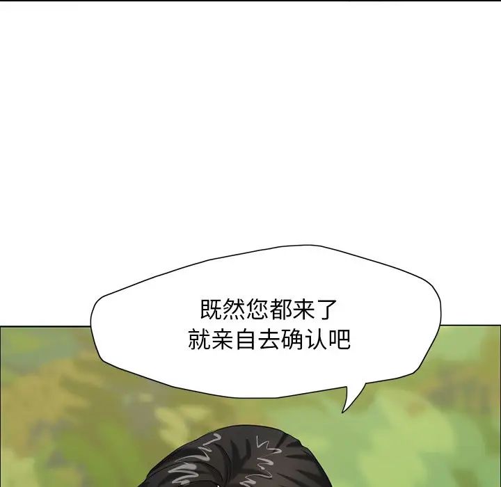 了不起的她，第13話，第 40 页