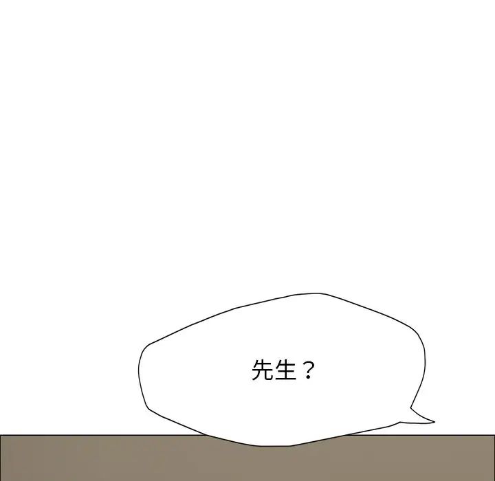 了不起的她，第13話，第 97 页