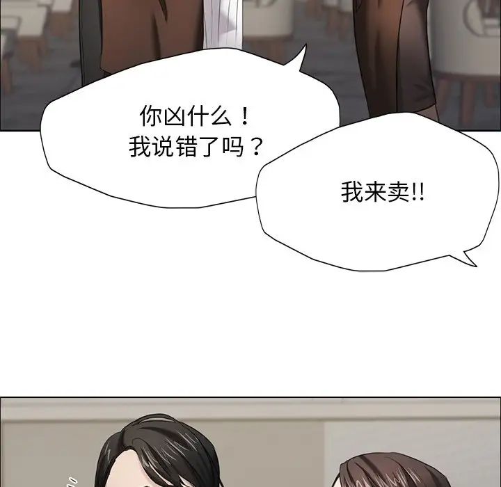 了不起的她，第13話，第 28 页