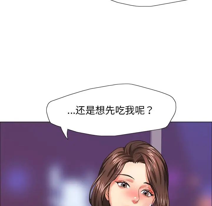 了不起的她，第13話，第 77 页