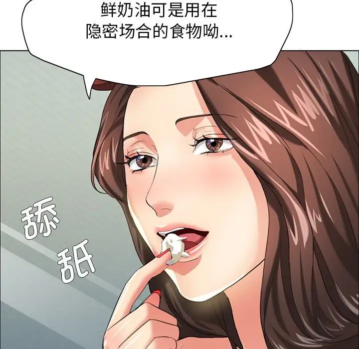 了不起的她，第13話，第 52 页