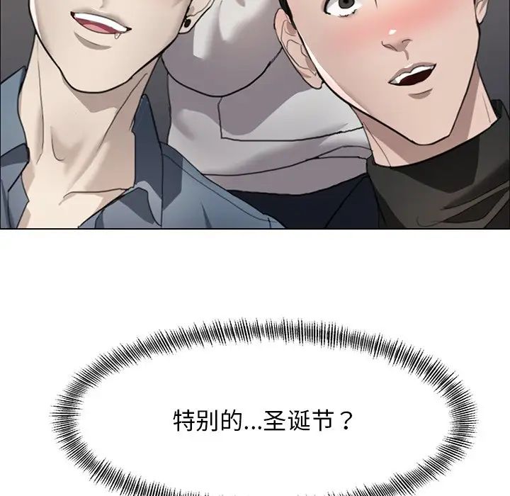 了不起的她，第13話，第 60 页