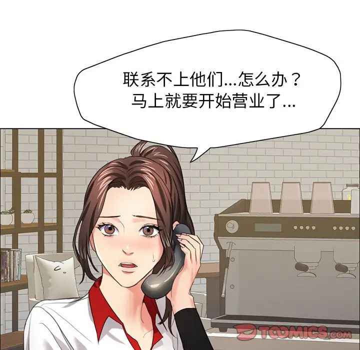 了不起的她，第13話，第 15 页
