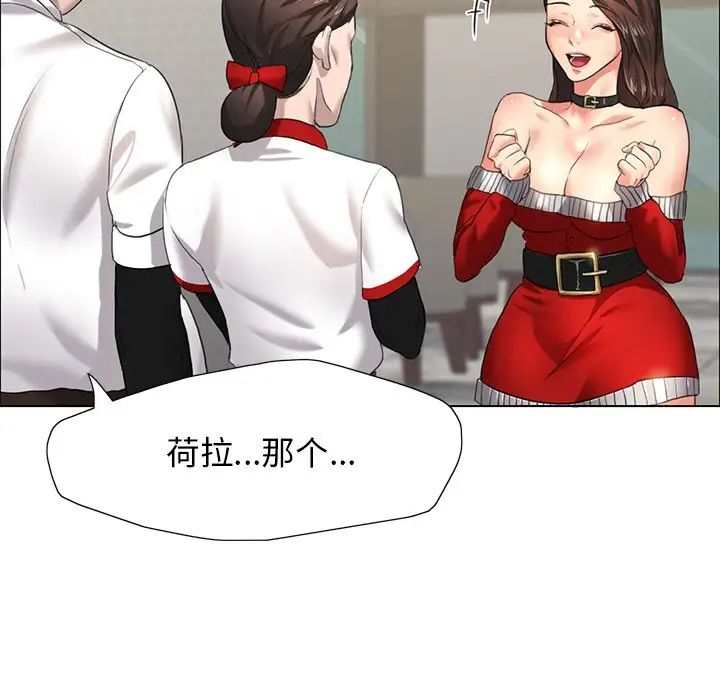 了不起的她，第13話，第 132 页