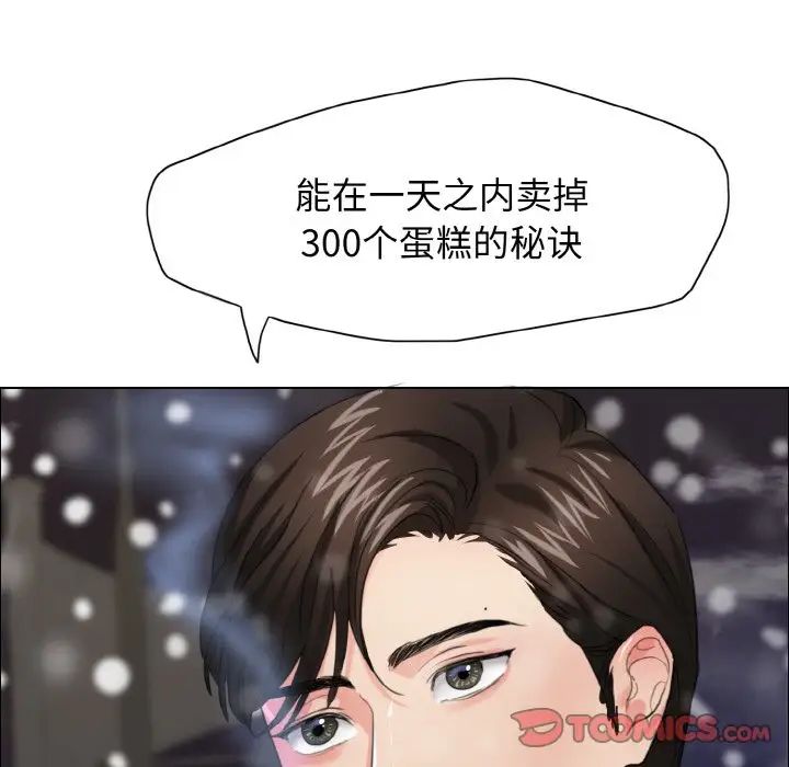 了不起的她，第14話，第 123 页