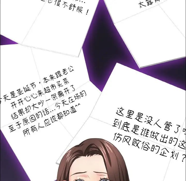 了不起的她，第14話，第 5 页