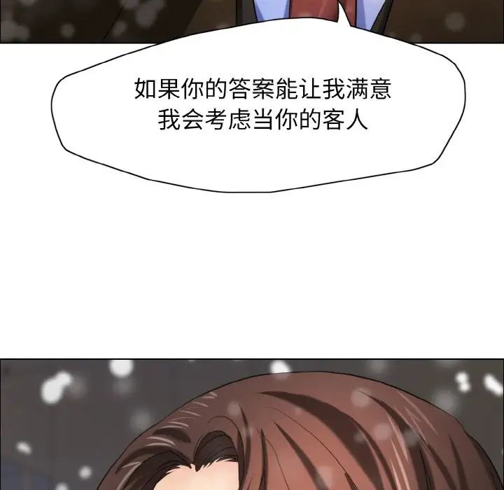 了不起的她，第14話，第 125 页
