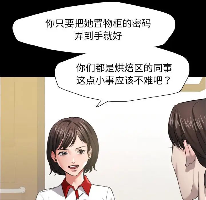 了不起的她，第14話，第 44 页