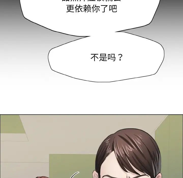 了不起的她，第14話，第 49 页