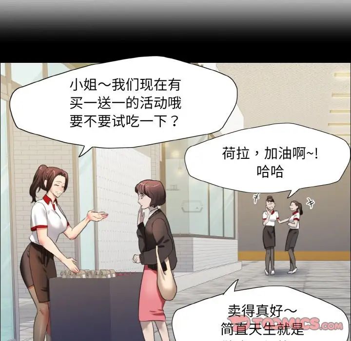 了不起的她，第14話，第 21 页
