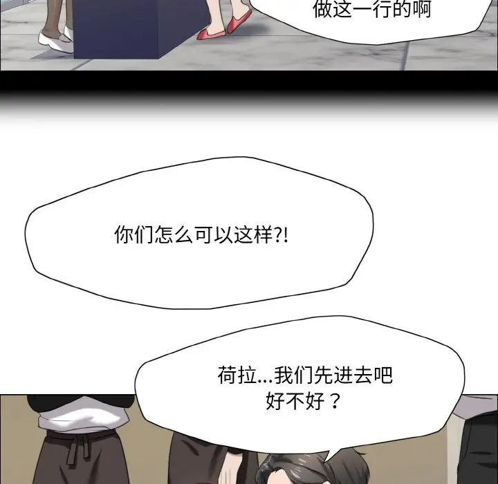 了不起的她，第14話，第 22 页