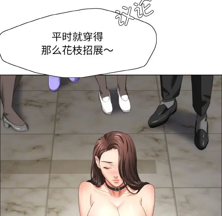 了不起的她，第14話，第 12 页