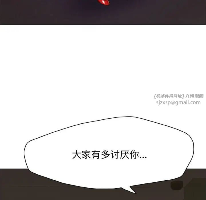 了不起的她，第14話，第 64 页
