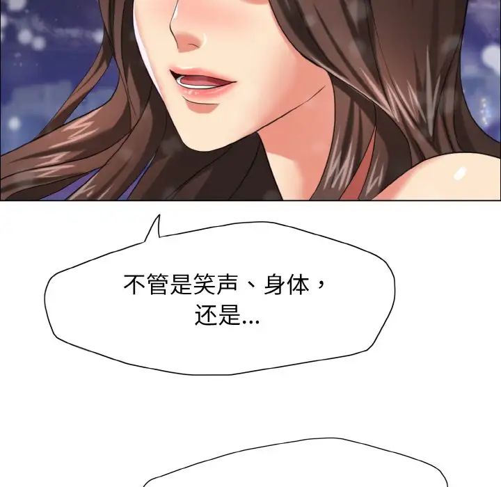 了不起的她，第14話，第 132 页