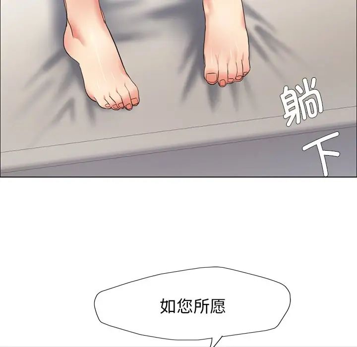 了不起的她，第15話，第 103 页