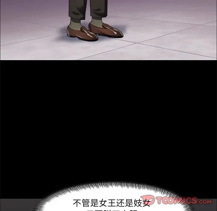 了不起的她，第15話，第 84 页