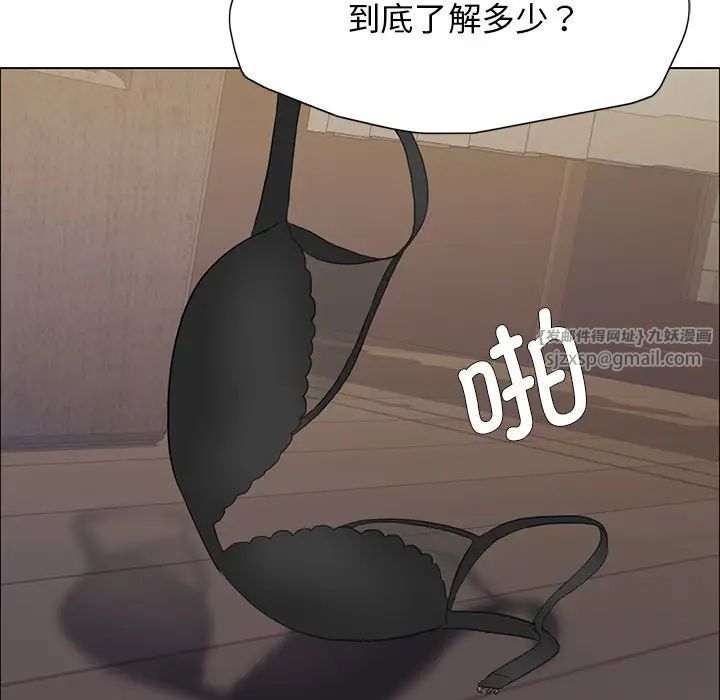 了不起的她，第15話，第 95 页