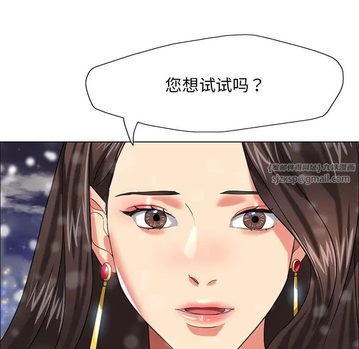 了不起的她，第15話，第 8 页