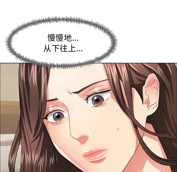 了不起的她，第15話，第 64 页