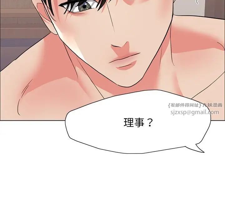 了不起的她，第16話，第 125 页