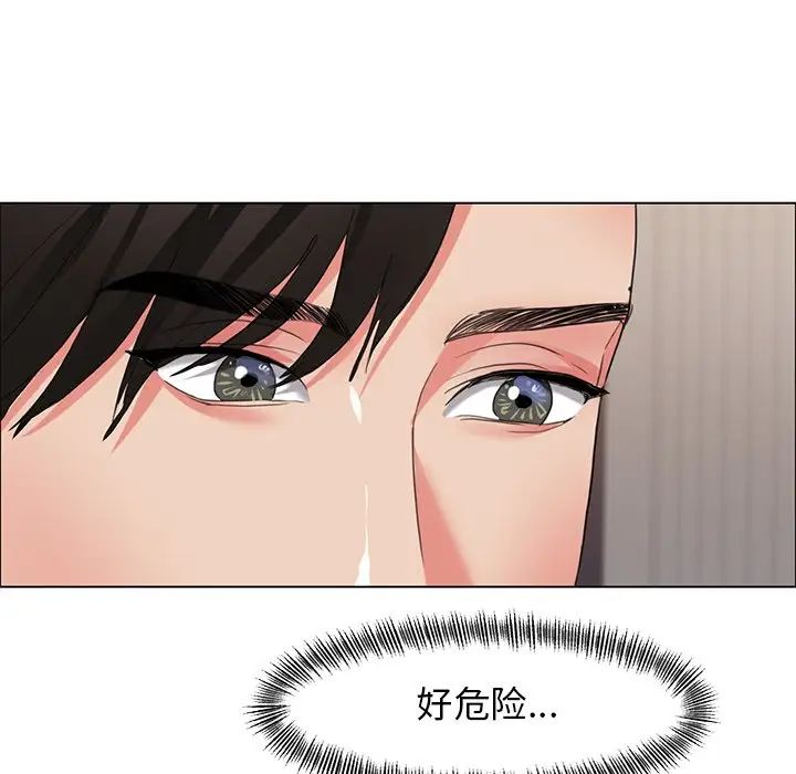 了不起的她，第16話，第 122 页