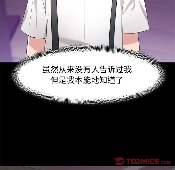 了不起的她，第16話，第 21 页