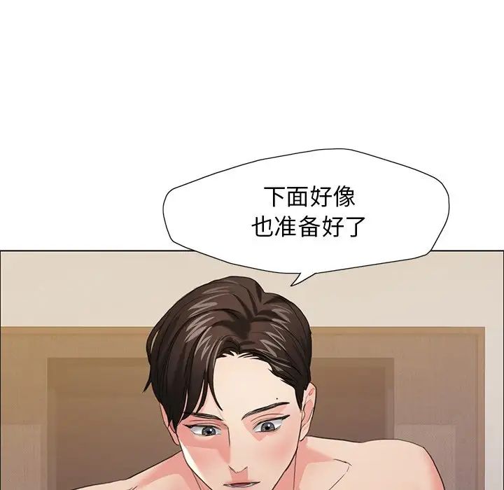 了不起的她，第16話，第 52 页