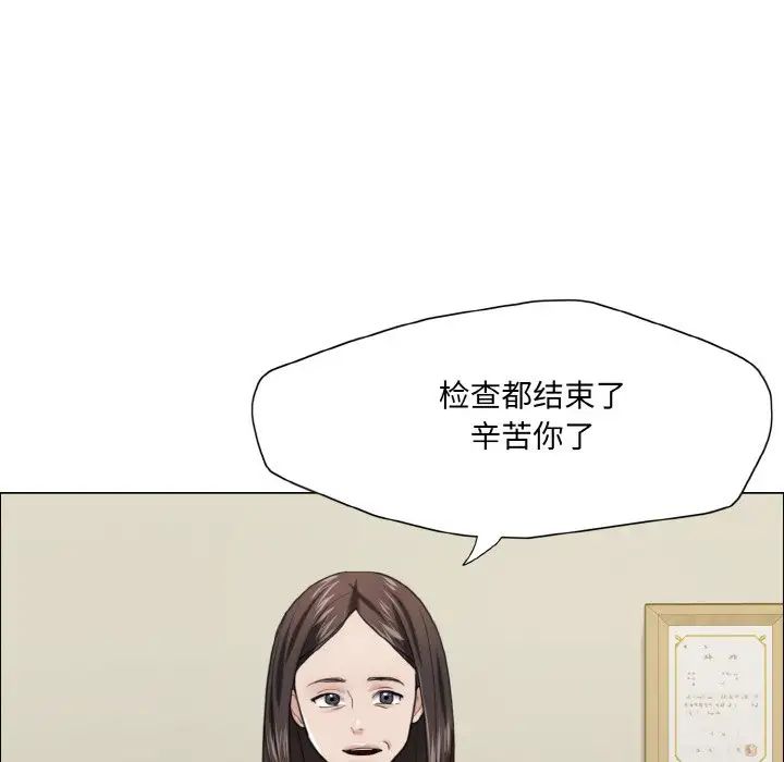 了不起的她，第17話，第 34 页