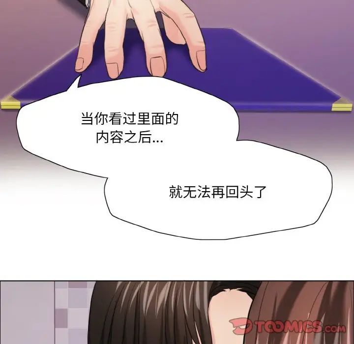 了不起的她，第17話，第 123 页